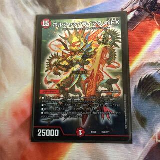 ボルシャックライシスネックス 1枚  (ボルシャックライシスnex)