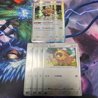 ビッパ、ビーダル 1枚