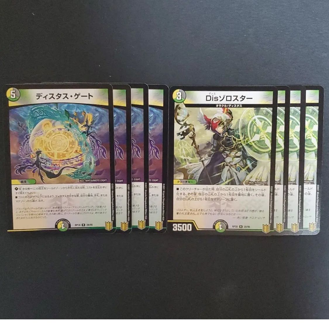 Distas Gate + Dis Zoroaster