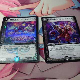 奇術王エンドレス・パペット＆人形の裏技ペット・パペット