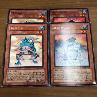 Dupe Frog Ronintoadin Scratched Set of 4