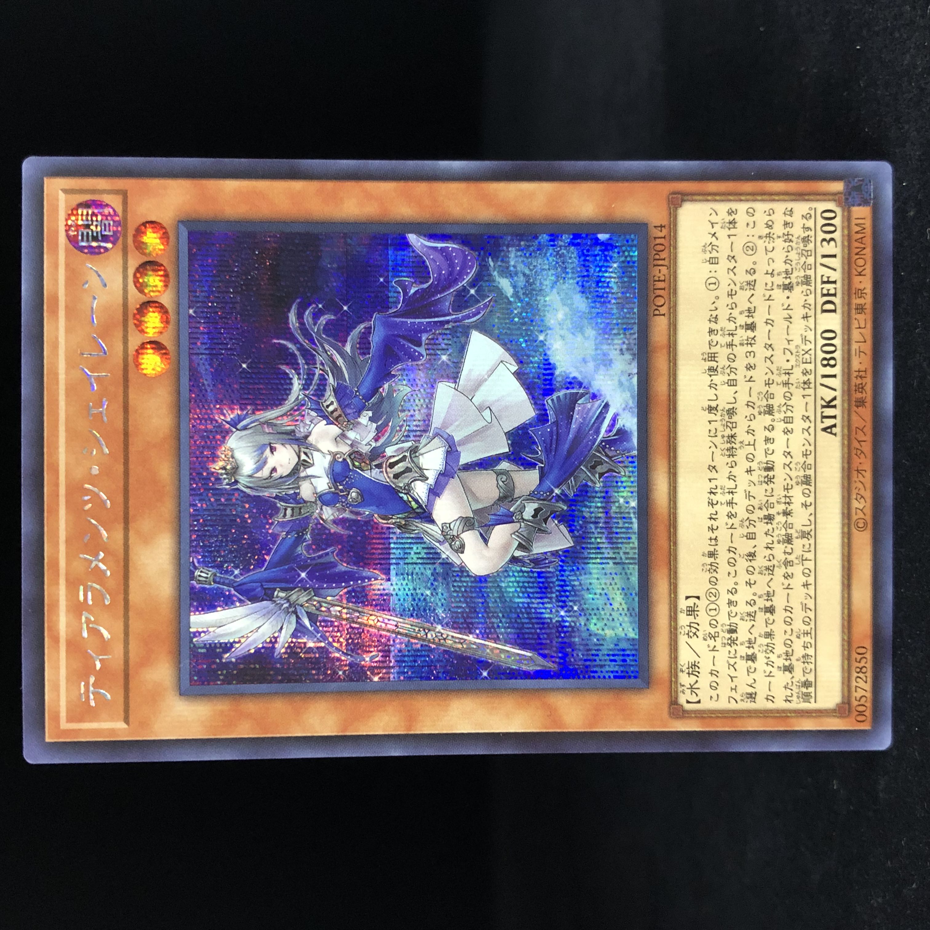 Tiaraments Shaylane Secret Rare