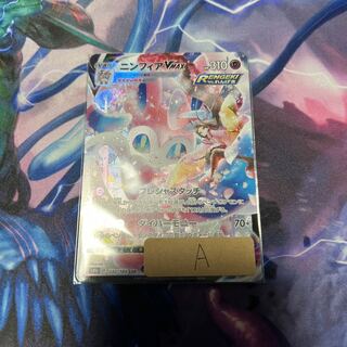 SylveonV CSR