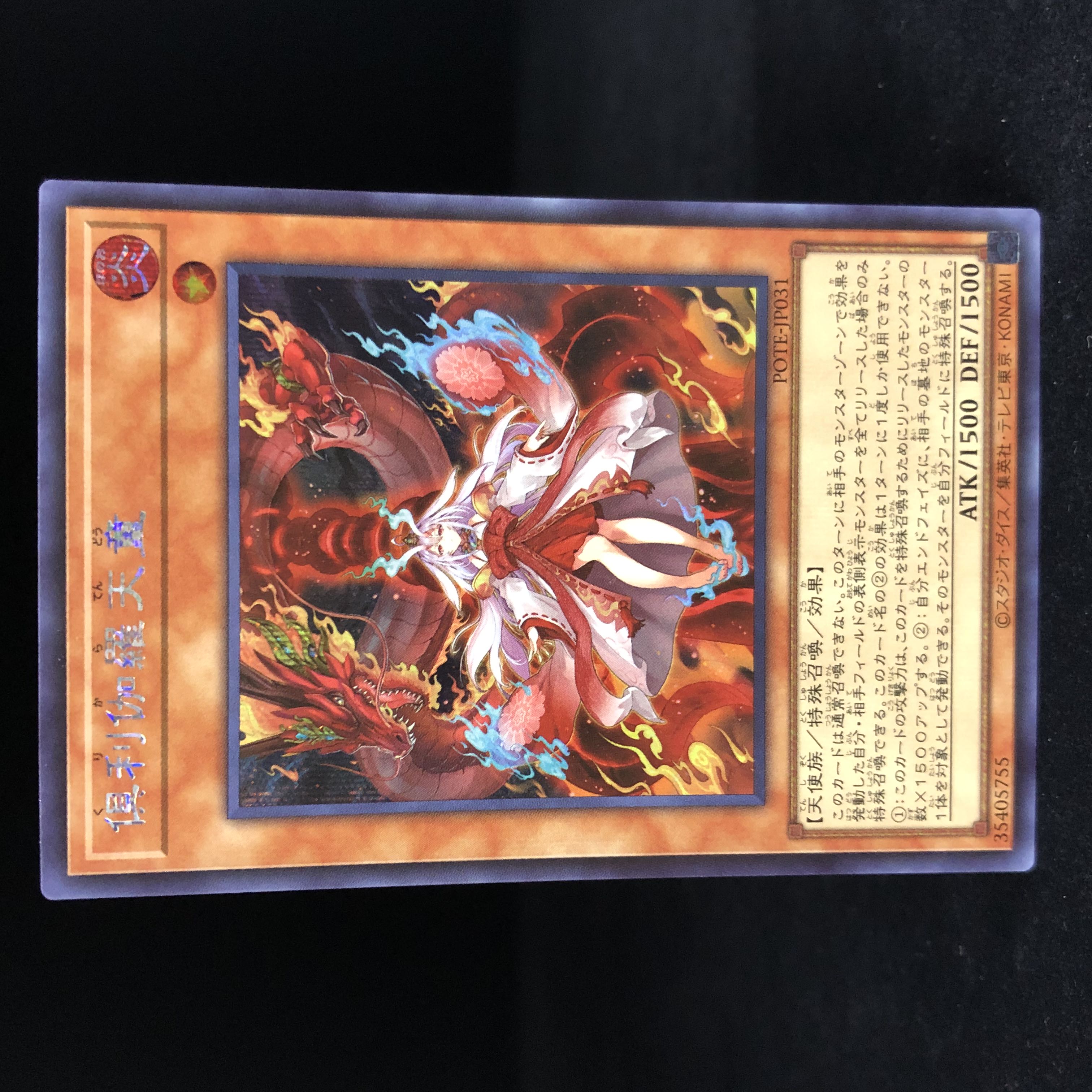 Kutsura Tendo Secret Rare