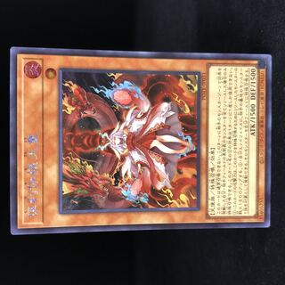 Kutsura Tendo Secret Rare