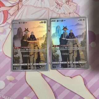 Hootoot CHR 2 sheets