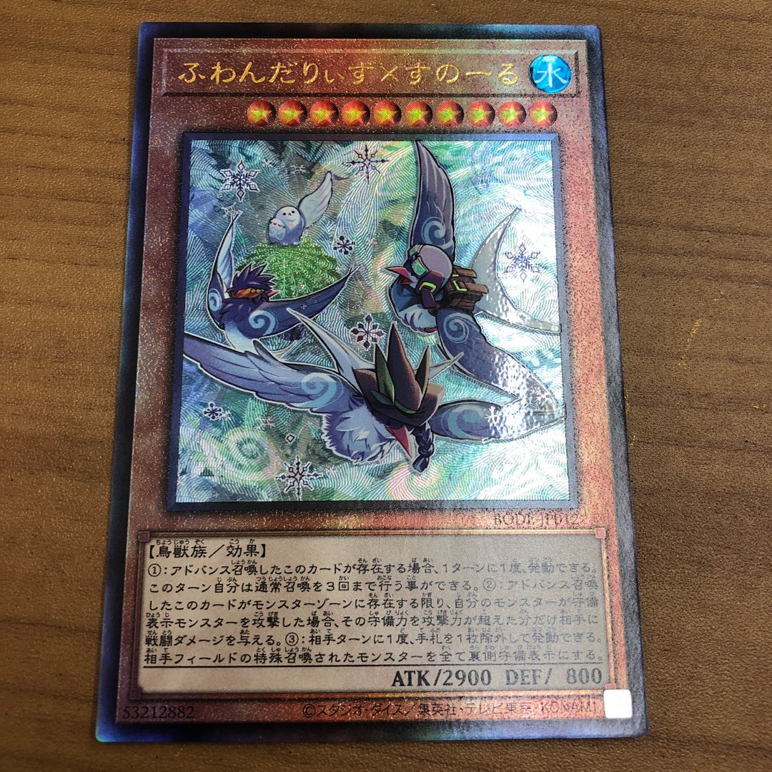 Floowandereeze & Snowl Relief Ultimate