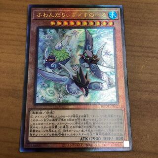 ふわんだりぃず×すのーる　レリーフ　アルティメット　