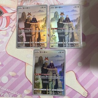 Hootoot CHR 3 sheets