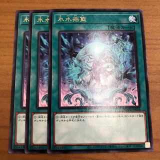 3 Icejade Cradle