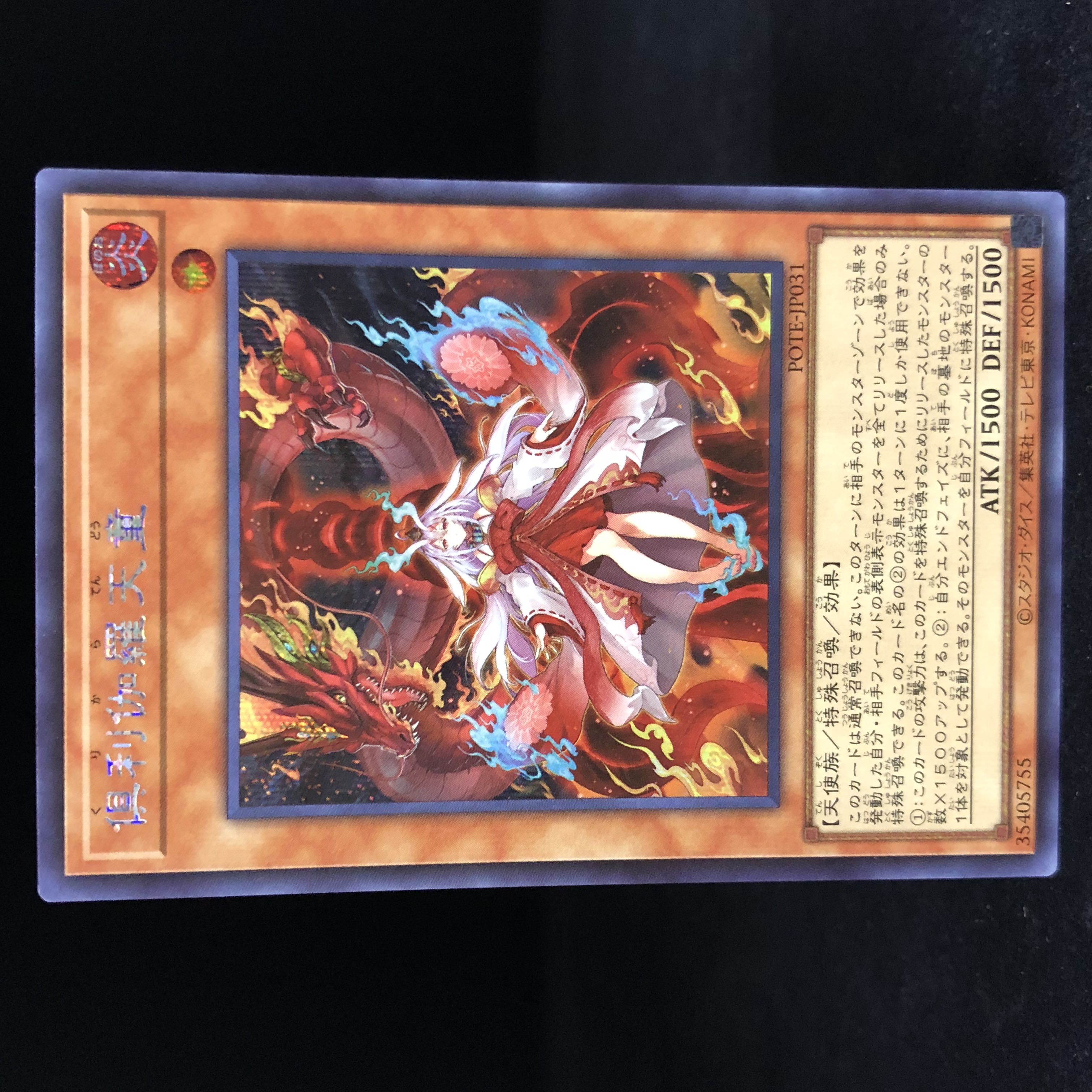 Kutsura Tendo Secret Rare