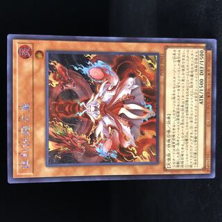 Kutsura Tendo Secret Rare