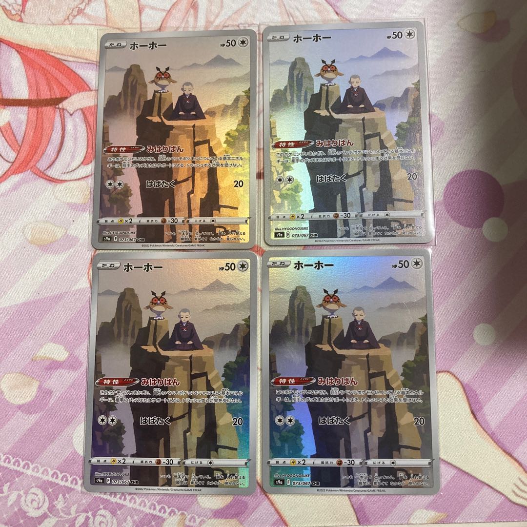 Hootoot CHR 4 sheets