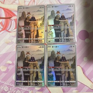 Hootoot CHR 4 sheets