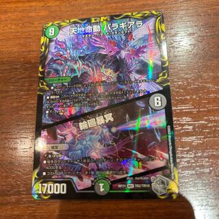 Dedicated Jabaranga-sama, Tenchi Meido Balaghiara｜Rin-nei Gomei