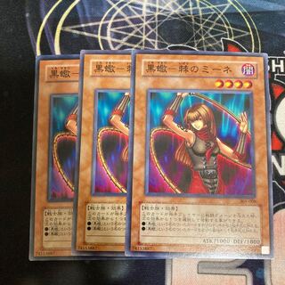 Black Scorpion - Meene of Thorns Normal 3 pieces Special Price