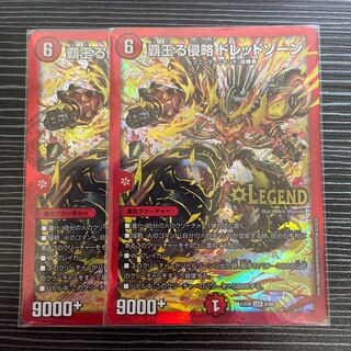 Invasion of the High King Dread Xorn