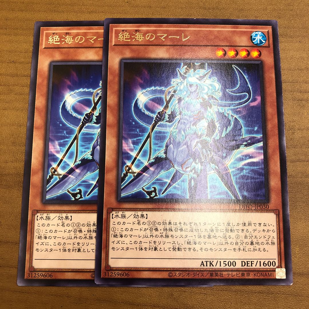 2 pieces of exquisite Umi's Mare