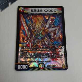 Awakening Consolidated XXDDZ