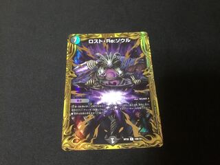 Disappear・Re:Soul(20th SP Rare Spec.)