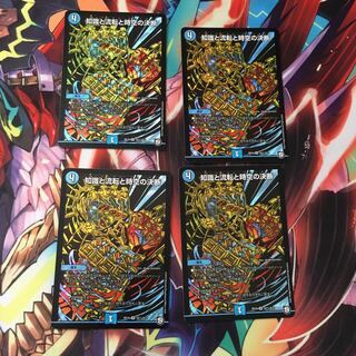 最安値 知識と流転と時空の決断 シークレット