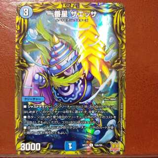 oyb set discount ichiban star zaessa (20th rare spec)