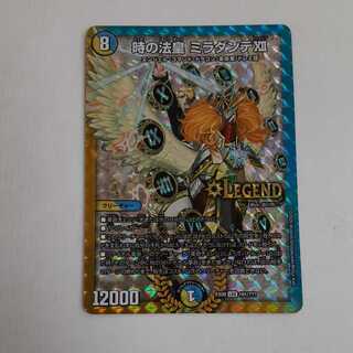 The Pope of Time Miradante XII