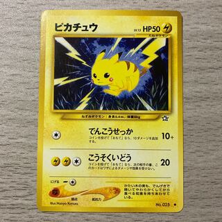 【特価】旧裏 ピカチュウ
