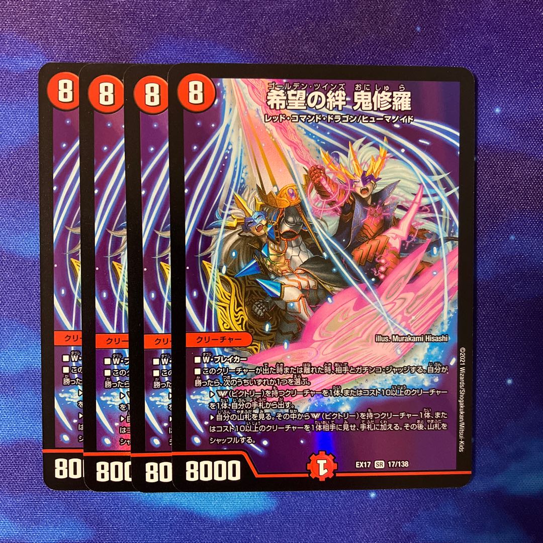 Bonds of Hope Onishura