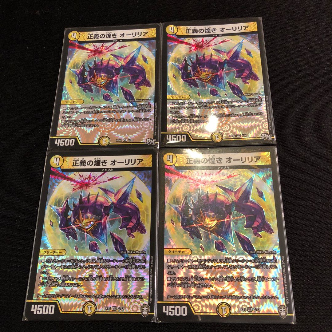 A Glimmer of Justice Aurilia