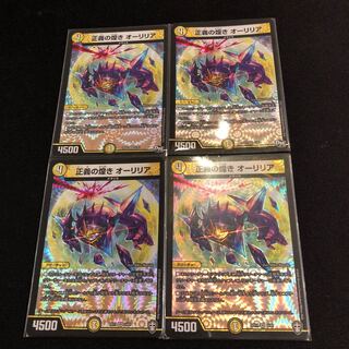 A Glimmer of Justice Aurilia