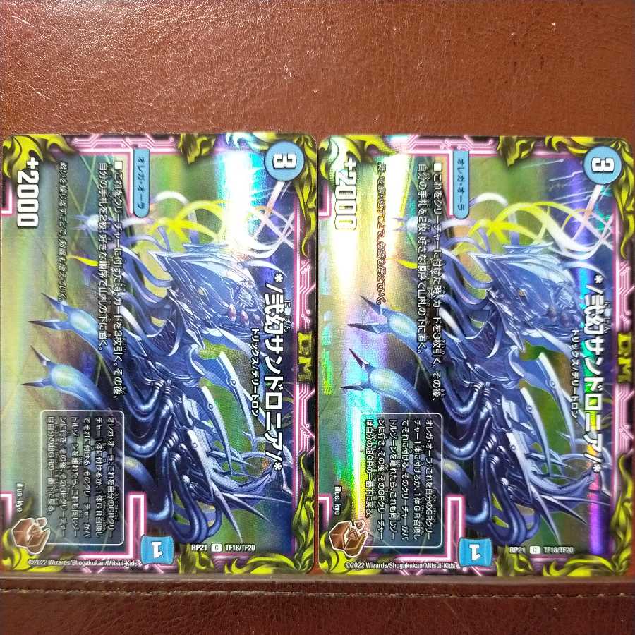 oyb set discount */ Nigen Sandshrew Lonia/*(20th Copper Treasure)