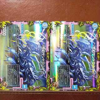 oyb set discount */ Nigen Sandshrew Lonia/*(20th Copper Treasure)