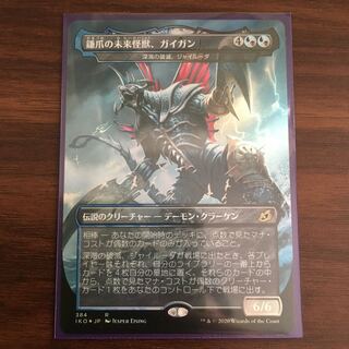 鎌爪の未来怪獣、ガイガン　深海の破滅、ジャイルーダ　foil