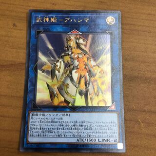 Bushin Hime-Ahashima