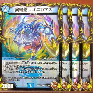 Marusan exclusive oyb757 set discount Heresy sink Onyx (20th copper treasure)