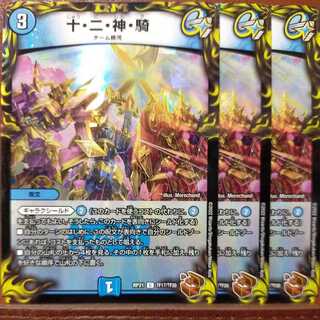 oyb758 set discount: ten, two, god, horseman (20th copper treasure)