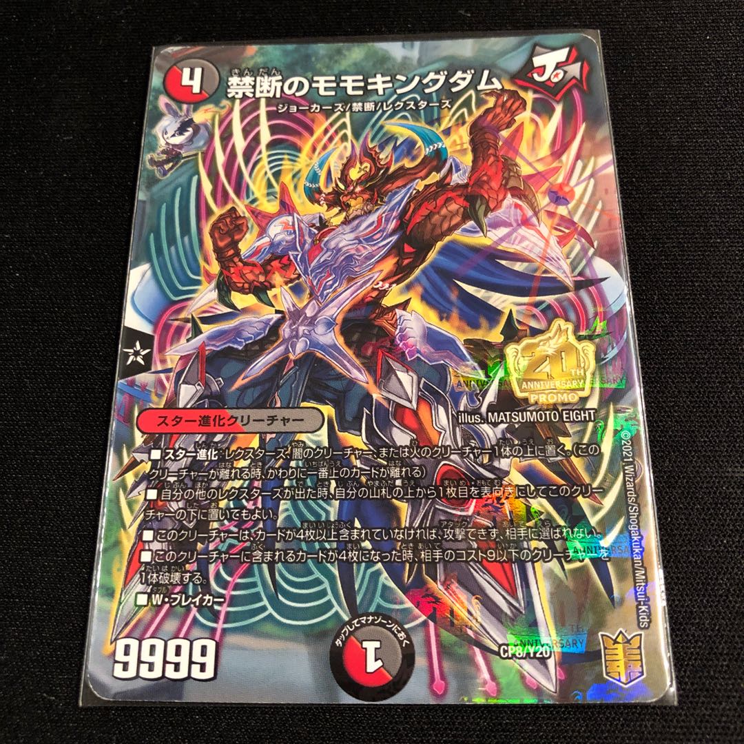 Forbidden Momo Kingdom