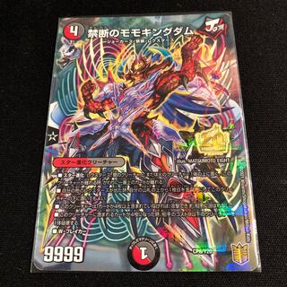 Forbidden Momo Kingdom