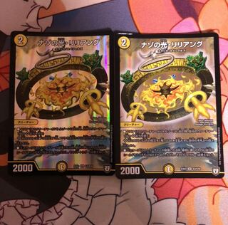 デュエルマスターズ ナゾの光リリアング 初期