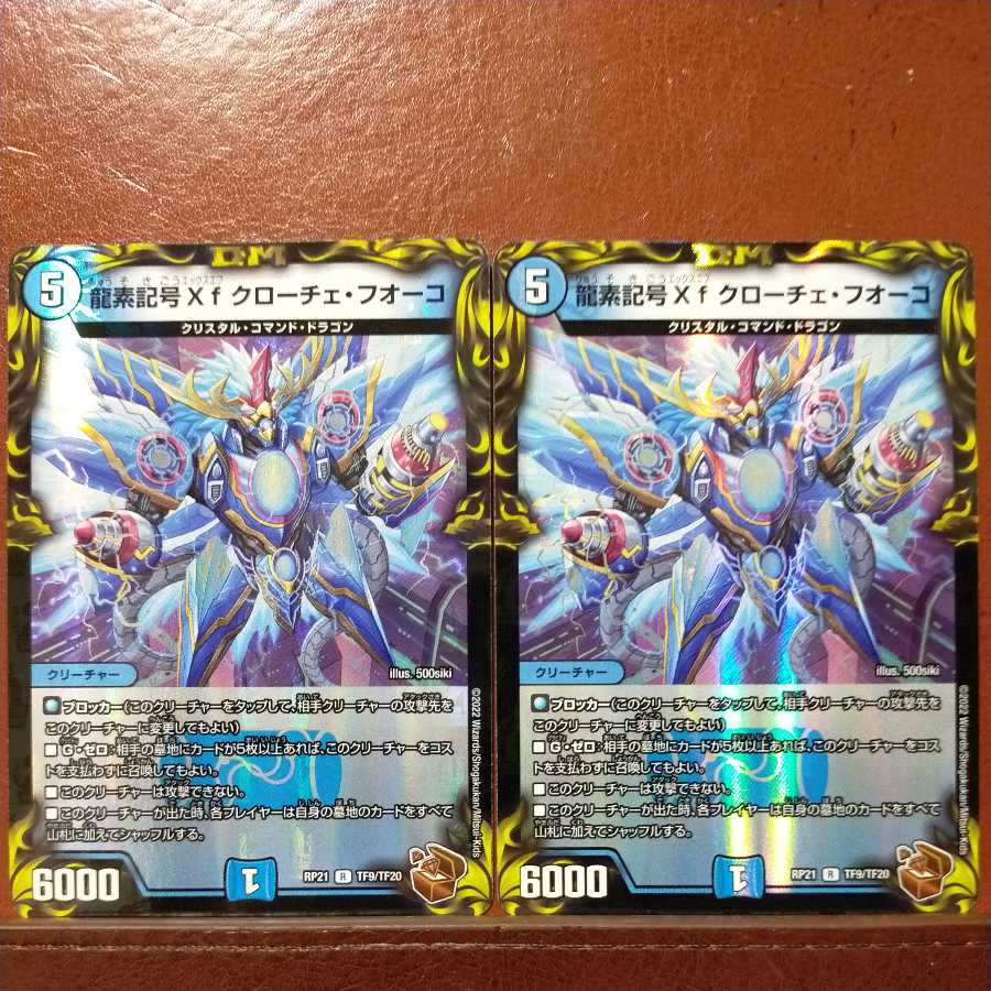 oyb762 set discount Dragon element symbol Xf Croce Fuoco