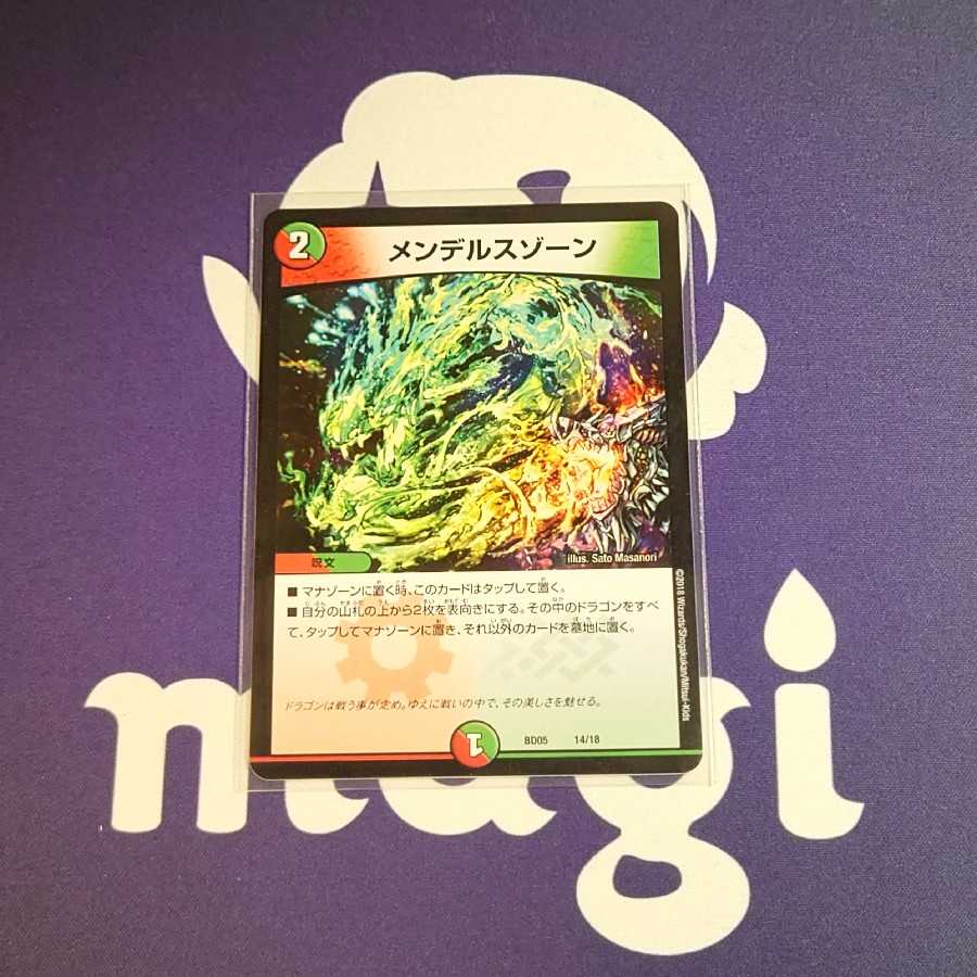 magi lowest price Mendelssohn Xorn