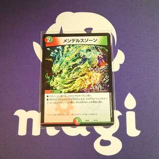 magi lowest price Mendelssohn Xorn