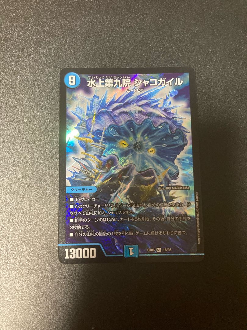 Waterjo Ninth Institute Shakogile