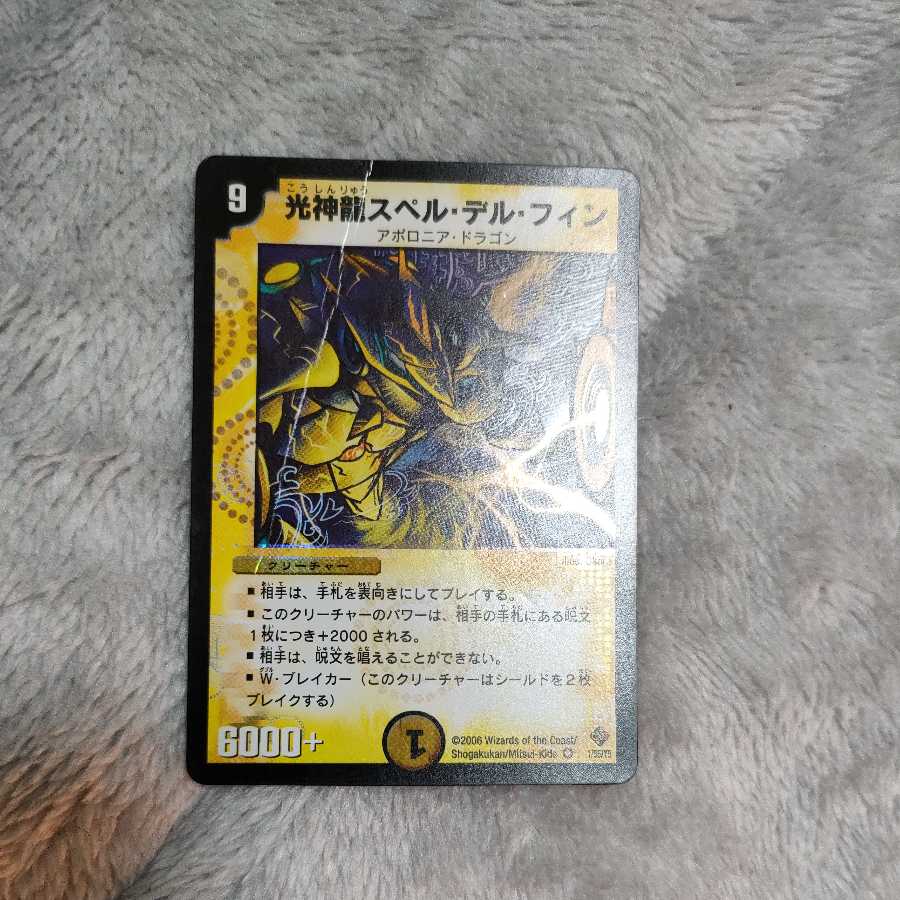 Early Light God Dragon Spell del Fin VR