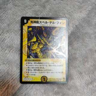 Early Light God Dragon Spell del Fin VR