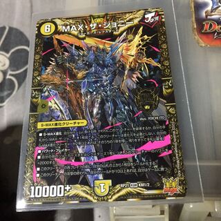 Set Discount MAX the Johnny KGM