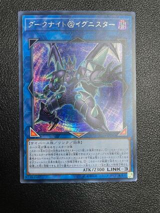 Dark Knight @ Ignitor Secret Rare