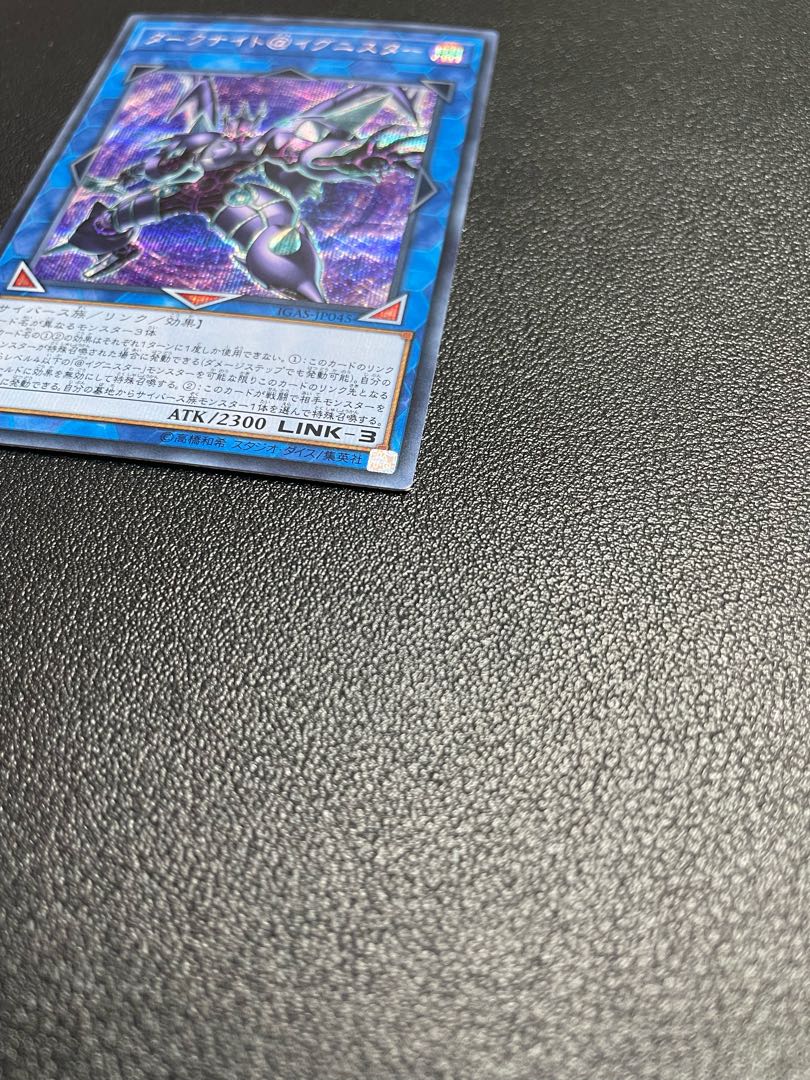 Dark Knight @ Ignitor Secret Rare
