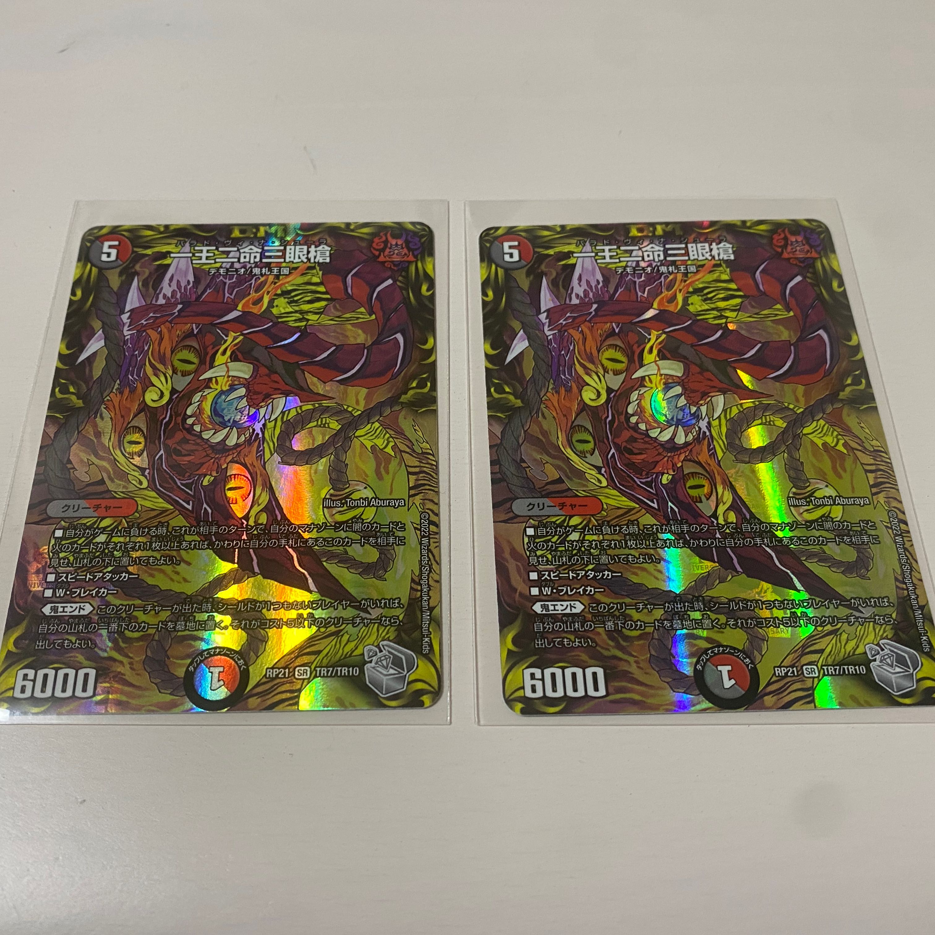 One king, two lives, three eyes